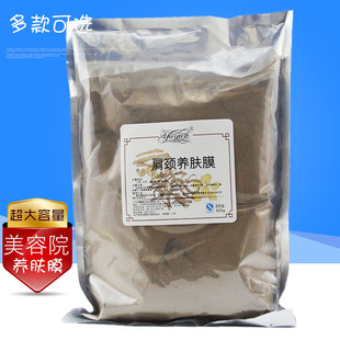 御韵胸部肩颈养肤膜身体发热软膜粉肾部暖宫卵巢温灸草本舒缓膜粉