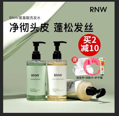 RNW/如薇中国蓬松改善毛躁洗发水