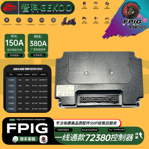 正品智科矢量控制器72260/72850