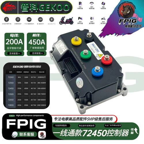 智科一线通款控制器72260