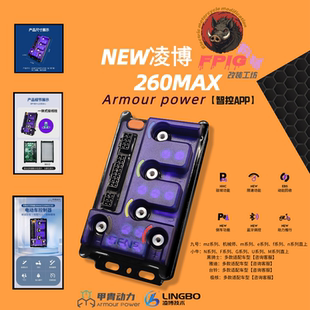 正品 E80C M85C E80mk 升级甲胄凌博小牛九号无损直上控制器M95