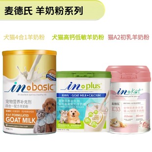 麦德氏羊奶粉4合1宠物奶粉幼犬幼猫奶粉通用补钙呵护肠胃低敏300g