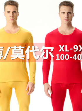 200 300斤400斤男加肥特大码莫代尔打底秋衣秋裤保暖内衣套装秋冬