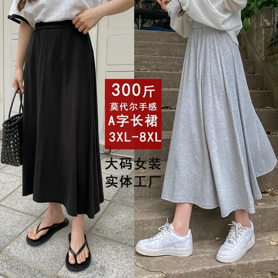 300斤加肥特大码A字大下摆半身裙