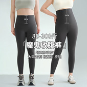 300斤200胖mm超高腰收腹打底裤 鲨鱼裤 春秋特大码 高个子加长瑜伽裤