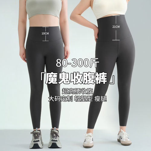 300斤200胖mm超高腰收腹打底裤春秋特大码高个子加长瑜伽裤鲨鱼裤