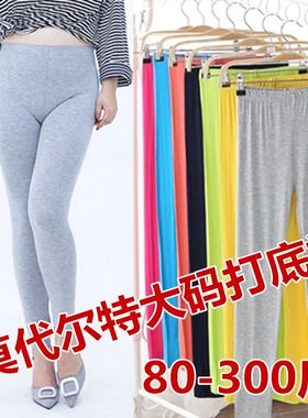 春夏胖mm200斤加肥300九分打底裤