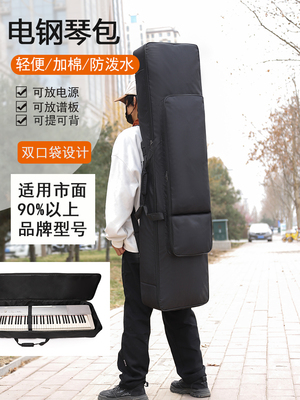 加厚88键电钢琴包P45/48/125/128/145/223/225 FP18/30 ES110/120