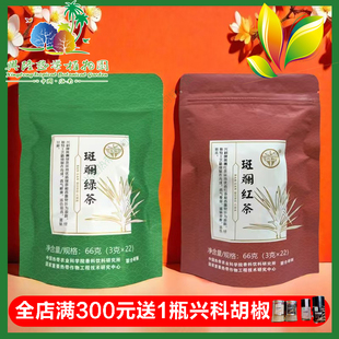 【植物园直发】正品海南特产兴科兴隆热带植物园斑斓红茶绿茶袋装