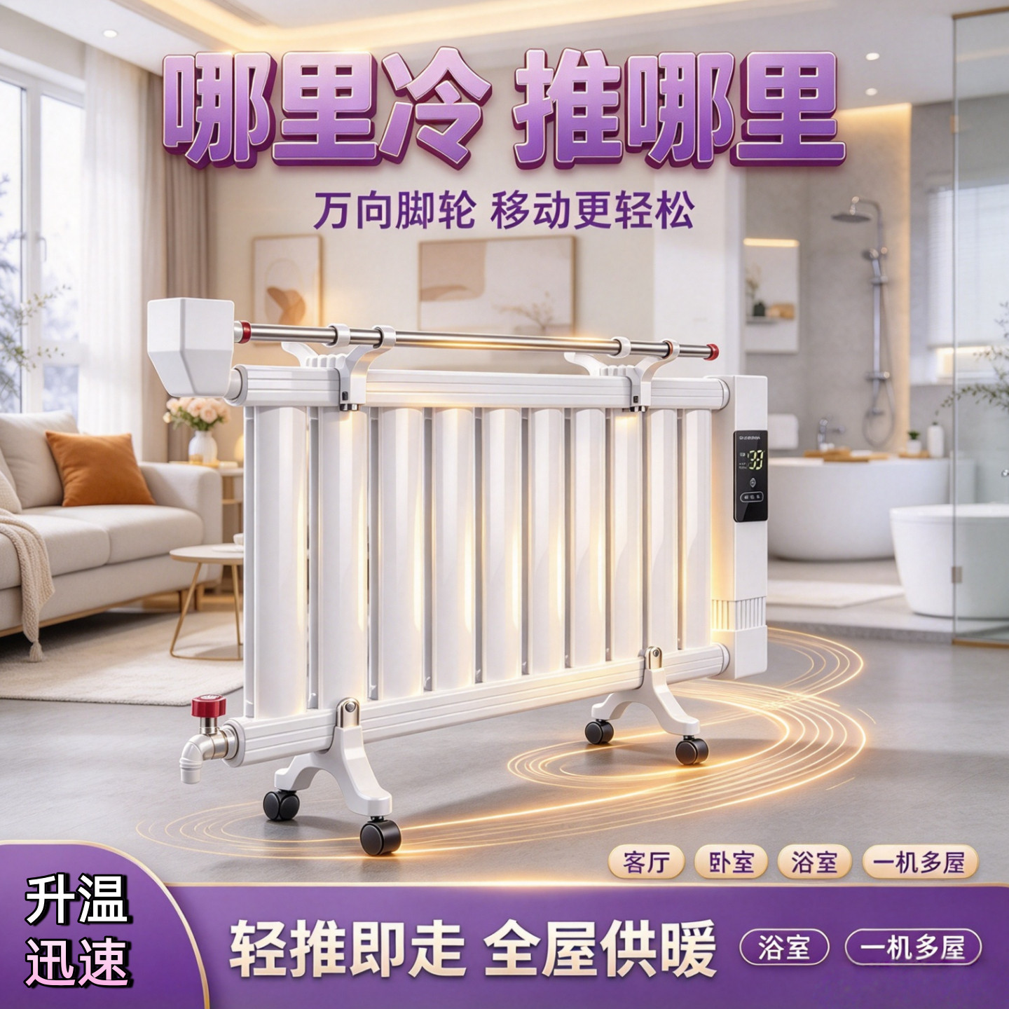 家用暖气片商用落地暖炉水暖省电加热片冬季养殖电暖机饭店采暖炉