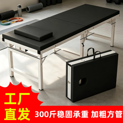 中医按摩推拿床美容院床健身房足疗SPA搓澡床家用观察折叠纹身床