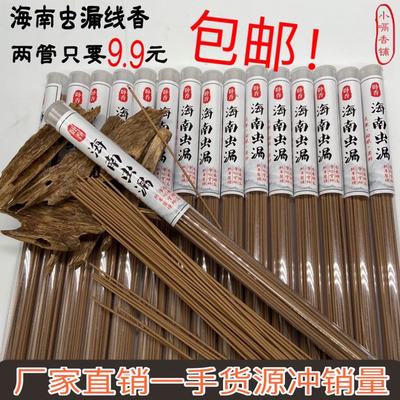 安神助眠虫漏沉香海南沉香线香