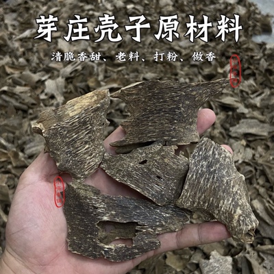 壳子黑油老料煮水泡茶芽庄沉香