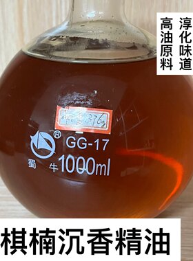 天然提神醒脑绿奇楠海南沉香精油