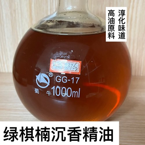 天然提神醒脑绿奇楠海南沉香精油