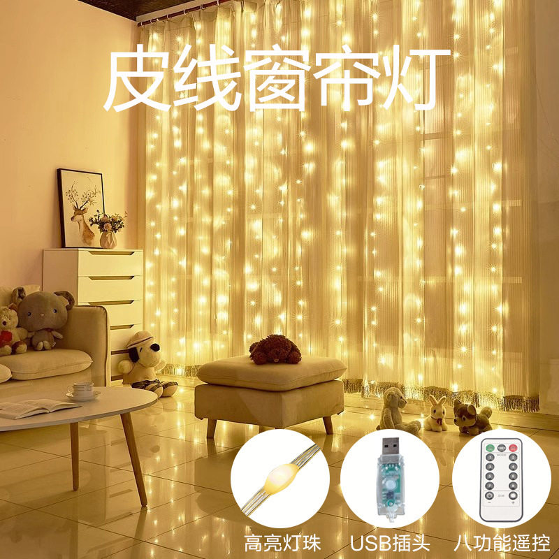led窗帘彩灯皮线流水瀑布灯婚庆背景布置圣诞节日生日装饰彩灯串
