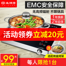 尚朋堂电陶炉电磁炉智能光波炉家用台式爆炒小型茶炉煮茶大功率