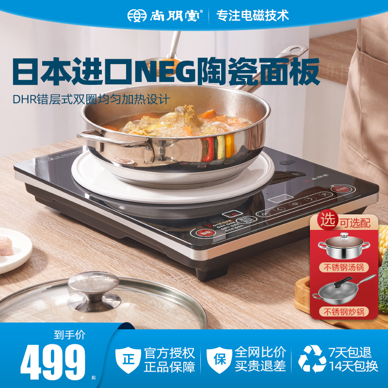 尚朋堂新款电池炉NEG进口板智能节能烧水炒菜台式家用电磁炉2200W