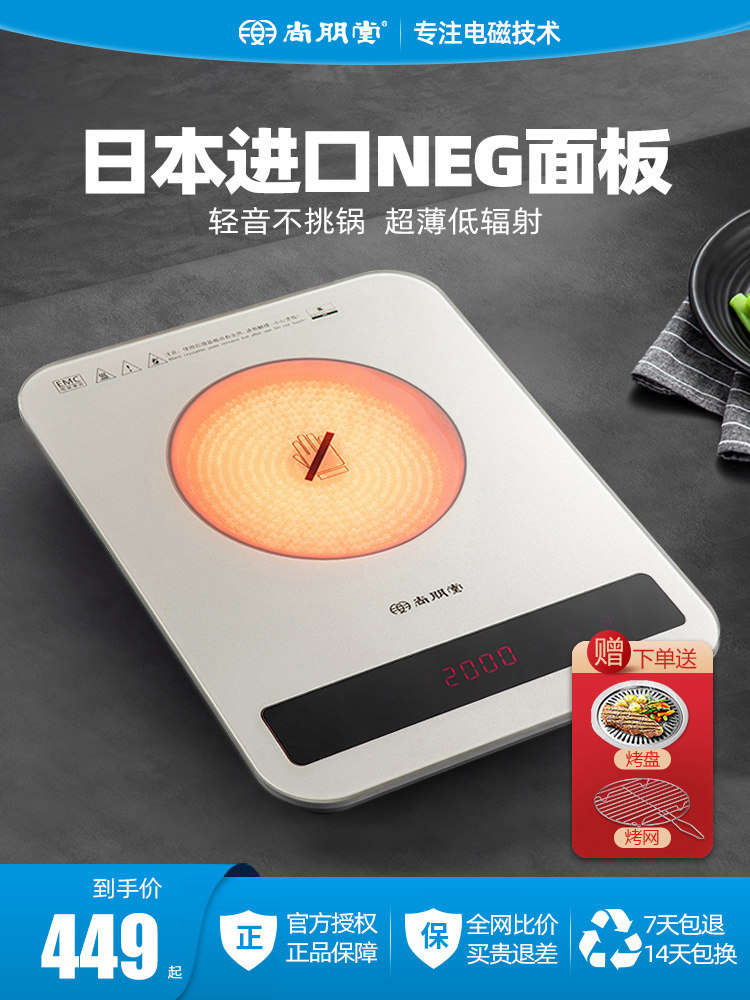 尚朋堂电磁炉进口面板不挑锅电热炉超薄多功能台式电陶炉家用新款