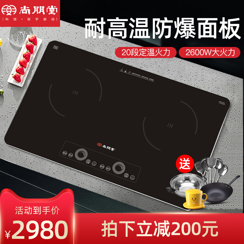 尚朋堂YS-IC34H09嵌入式双灶电磁炉家用大功率双头内嵌电灶台式炉|ruв категории кухонные приборы, электромагнитная печь - от Buy2taobao.com для оказания профессиональной услуги покупки агента Taobao