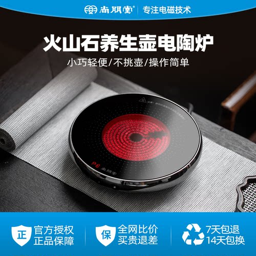 尚朋堂新品茶炉800W学生学校公寓