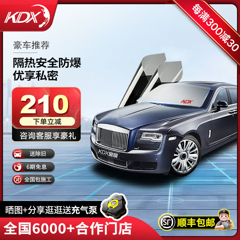 KDX康得新加厚安全防爆膜包贴好