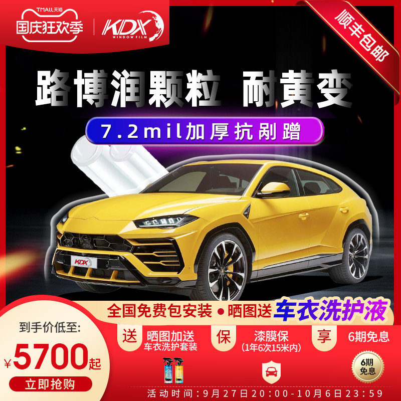 KDX康得新玄武盾隐形车衣路博润TPU漆面膜汽车贴膜热修复抗剐蹭怎么看?
