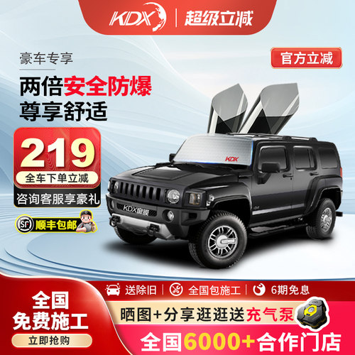 KDX康得新汽车贴膜隔热膜包贴好