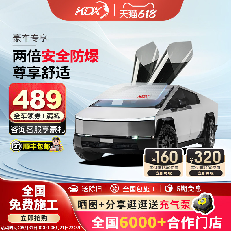 KDX康得新王者70汽车贴膜太阳膜磁控贵金属反射隔热膜安全防爆膜
