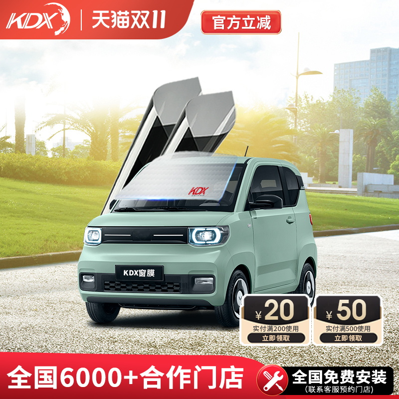 KDX康得新汽车贴膜太阳膜包贴