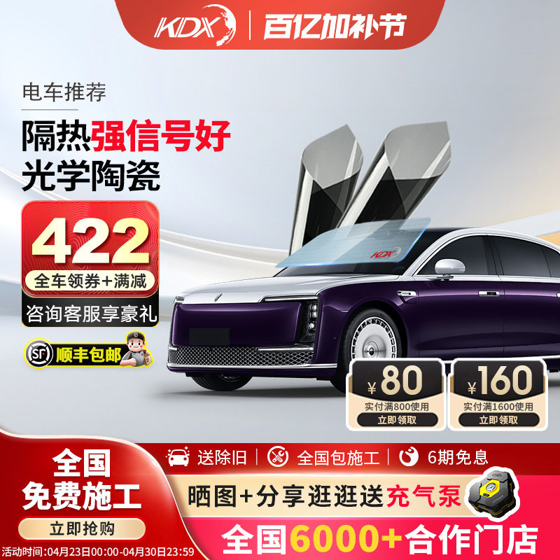 KDX康得新汽车膜太阳膜隔热膜防晒膜玻璃加厚防爆膜汽车贴膜晶耀