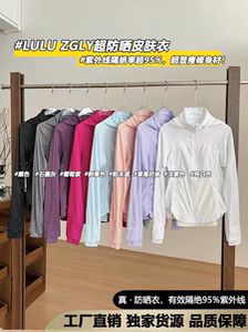 【牛货】Luluhowdy新款夏季防晒服原纱防晒外套连帽轻薄户外运动
