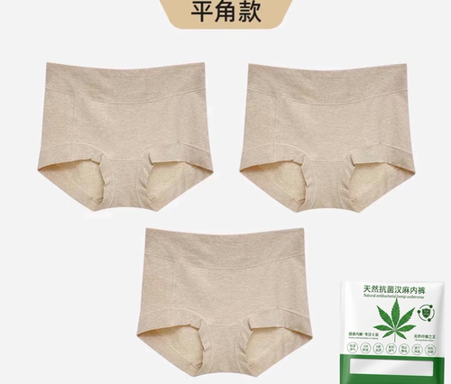 3条装汉麻高腰女式内裤A类莫代尔长绒彩棉大码平角内裤