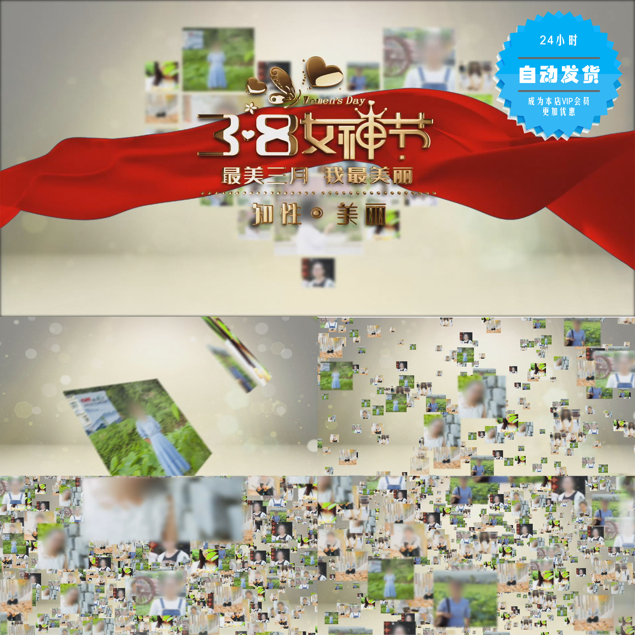 图片汇聚三七三八女神女生女王妇女节微信朋友圈小视频ae模板