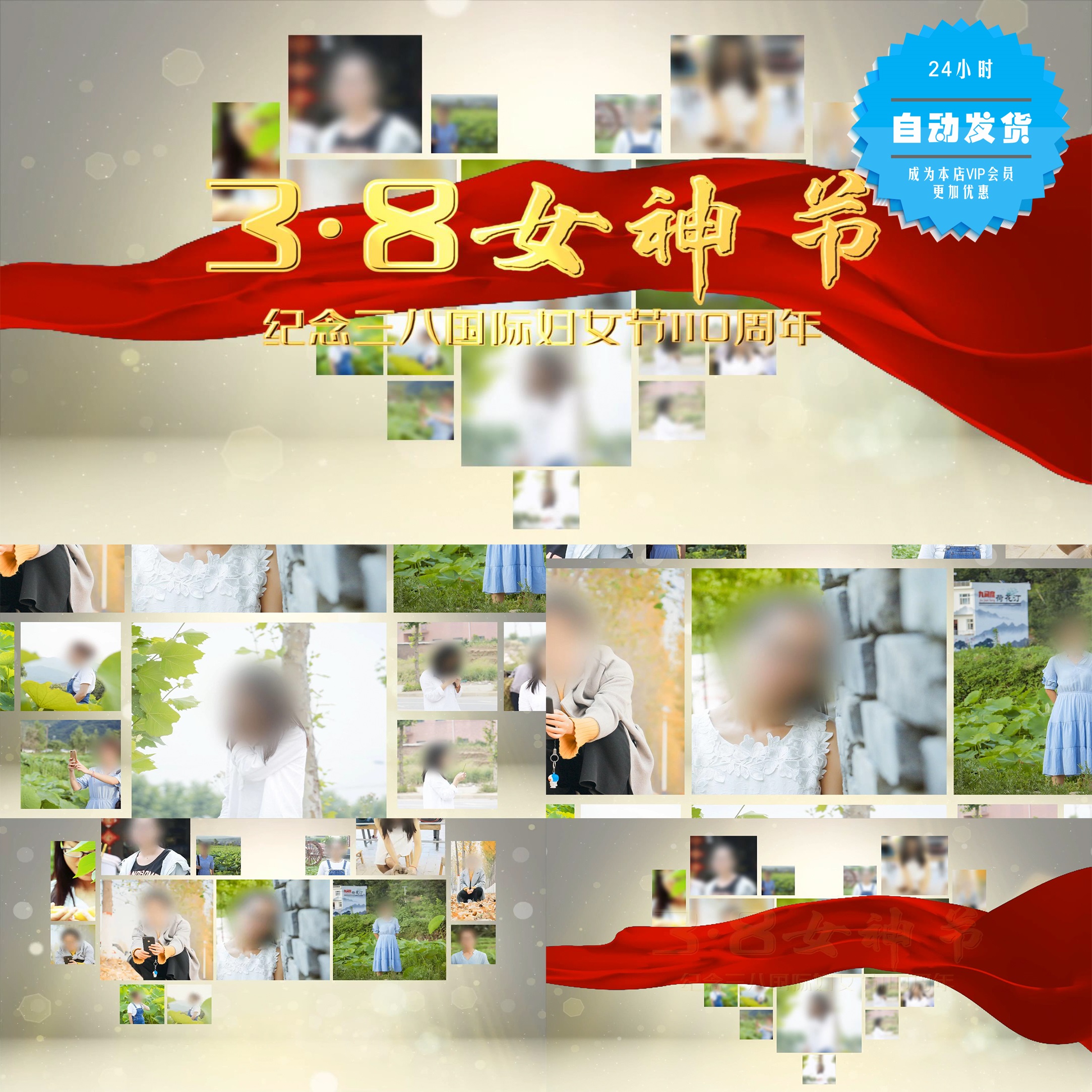 【会声会影模板】三七三八女王女神妇女节爱心照片墙汇聚