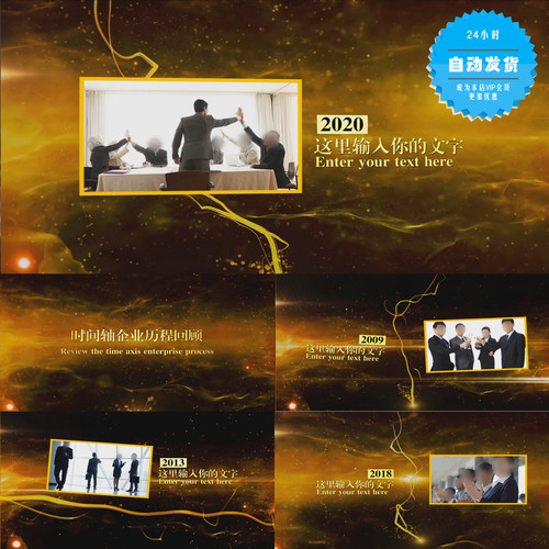 此模板为会声会影X6制作，压缩包内包含字体文件和模板源文件，方便广大用户使用！ 本店所有视频模板均可代做，需要视频代做的可以联系客服！