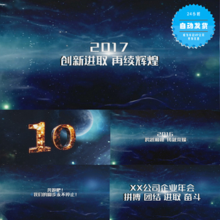 震撼3D字幕企业年会开场 震撼片头 会声会影X6X7X8X9模板