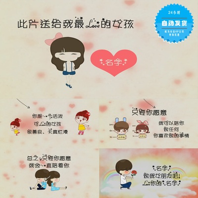 【会声会影X6X7X8X9模板】表白|七夕情人节卡通手绘表白视频制作