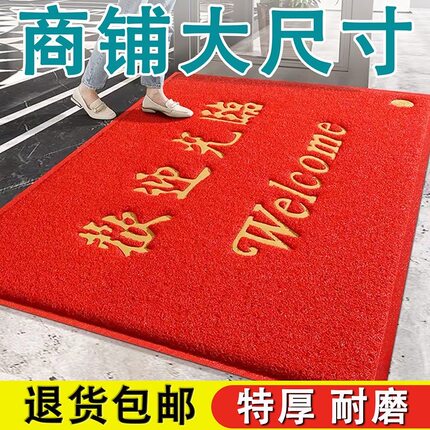 特厚欢迎光临迎宾地毯大门口进门垫酒店电梯楼梯防滑防水地垫脚垫