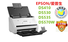 爱普生扫描仪 DS530 DS570WII ES580W  730N 770 II 970 1610 410