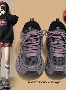 紫色老爹鞋女款2025新款秋冬加绒休闲鞋子爆款厚底百搭运动鞋