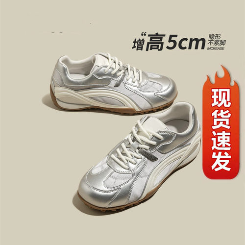银色德训鞋赛车鞋女款2026新款秋季透气运动休闲鞋百搭内增高鞋子