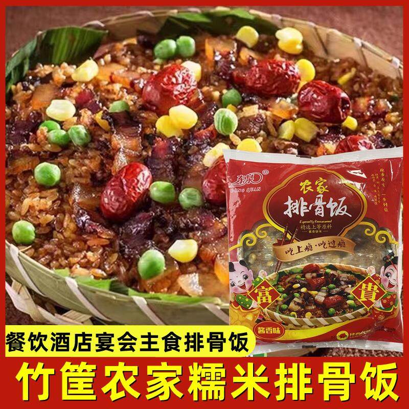 竹筐农家排骨饭750g酱香味糯米八宝饭腊肉饭宴会速食菜商用半成品,粮油调味/速食/干货/烘焙,饭团/八宝饭,淘宝优惠券,粉丝福利购,淘宝优惠卷