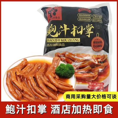 雨良鲍汁扣掌商用鸭掌加热即食