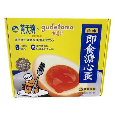 黄天鹅即食溏心蛋即食流心蛋卤蛋