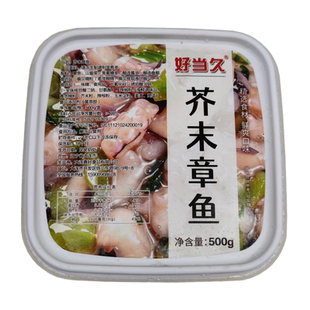 日本料理餐前小菜芥末章鱼500g凉拌刺身拼盘即食八爪鱼商用下酒菜