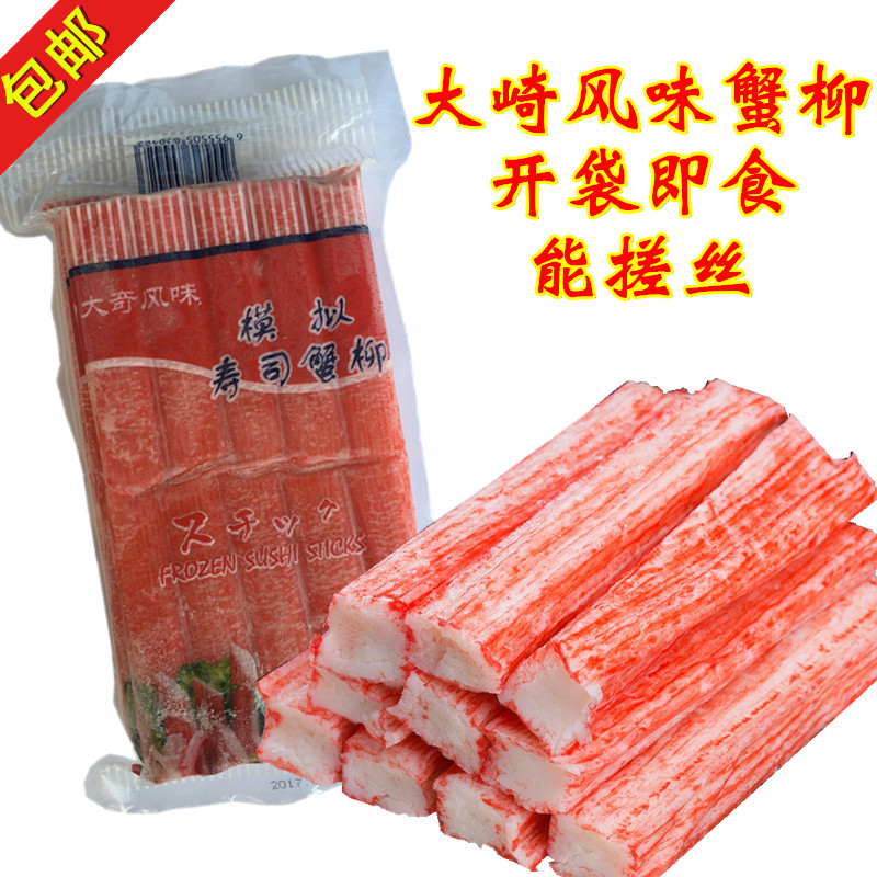 大崎蟹柳500g寿司模拟蟹柳棒即食手撕可拆丝火锅食材日本大崎风味