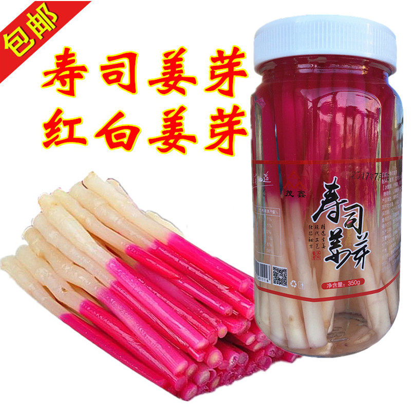 寿司红白姜芽23根日本料理开胃泡姜糖醋酸甜味姜芽泡菜摆盘装饰物