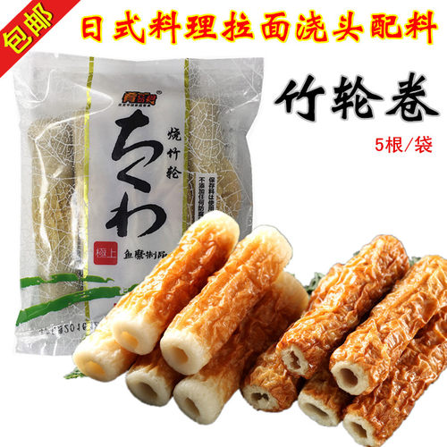 日本竹轮卷150g鱼烧烤关东煮