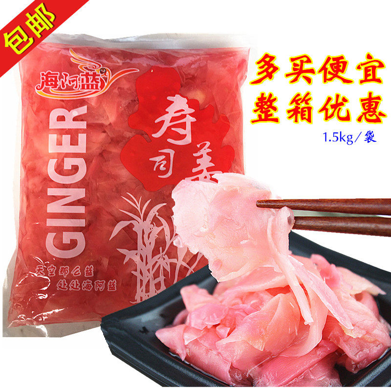 日本料理寿司姜片红姜片1.5kg酸甜可口日式白姜片醋渍风味腌制姜